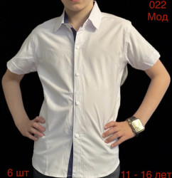 Рубашки подростковые оптом 39860745 022-17