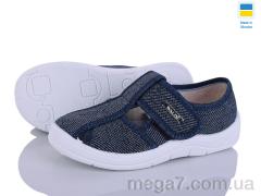 Тапки, Цветик оптом Паша 882 синій