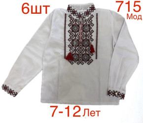 Вышиванки подростковые оптом 62897041 715-129