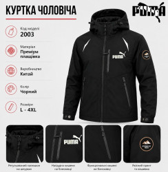 Куртки демисезонные мужские оптом 20914385 2003-449
