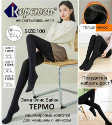 Колготи жіночі на флісі ПОЛУБАТАЛ оптом