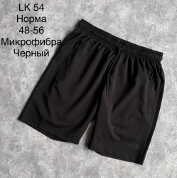 Шорти чоловічі оптом