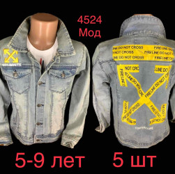 Куртки джинсовые детские оптом 63905718 4524-1