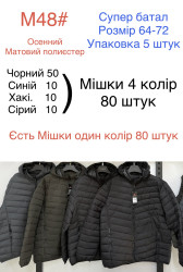 Куртки демисезонные СУПЕР БАТАЛ (графит) мужские оптом 56920347 48-22