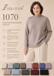 Свитера женские БАТАЛ оптом 07612935 1070