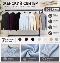 Свитера женские БАТАЛ оптом 92387615 878220-48
