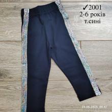Лосины, Kids-modnik оптом 2001 т.синій