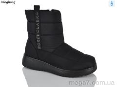 Дутики, Minghong оптом 285
