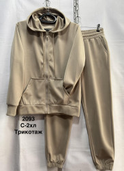 Спортивні костюми жіночі оптом