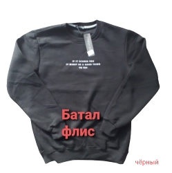 Світшоти чоловічі БАТАЛ оптом 