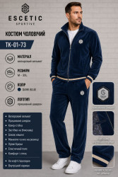 Спортивные костюмы мужские оптом 83976401 0173-130