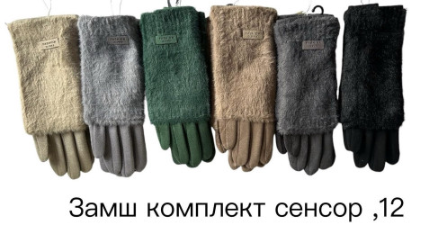 Рукавички зимові жіночі оптом