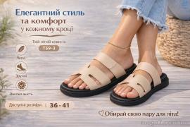 Шлепки, Захар-Gold оптом 059-3