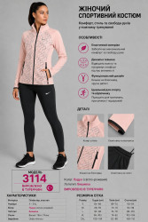 Спортивные костюмы женские оптом 05236748 3114-124