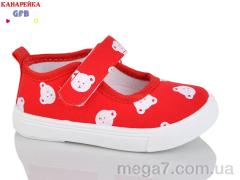 Тапки, GFB-Канарейка оптом T177-5