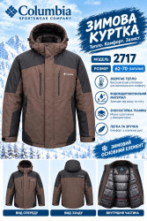 Куртки зимние БАТАЛ мужские оптом 32847196 2717-37