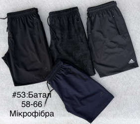 Шорты мужские (серо - чёрные) БАТАЛ оптом 75396218 53-2