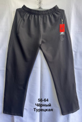 Спортивні штани чоловічі БАТАЛ оптом