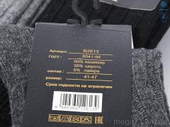 Носки, Textile оптом Textile  T214 mix