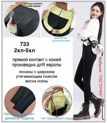 Лосины женские оптом 62987435 733-127