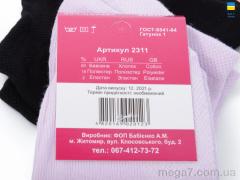 Носки, Textile оптом Textile  T87 mix