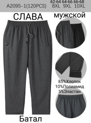 Спортивные штаны мужские БАТАЛ оптом 04726318 2095-1-15