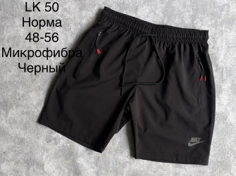 Шорти чоловічі оптом